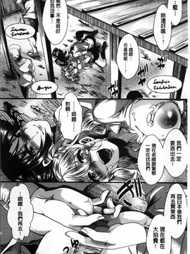 [hal] 卍姦獄～産まれてきてごめんなさい～_119