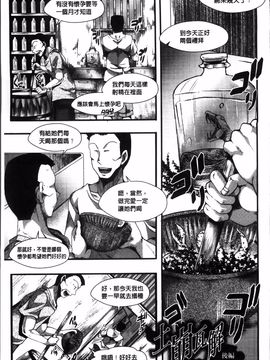[hal] 卍姦獄～産まれてきてごめんなさい～_120