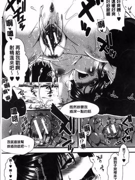 [hal] 卍姦獄～産まれてきてごめんなさい～_136