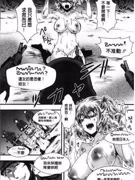 [hal] 卍姦獄～産まれてきてごめんなさい～_147