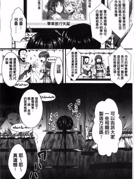 [hal] 卍姦獄～産まれてきてごめんなさい～_149