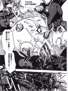[hal] 卍姦獄～産まれてきてごめんなさい～_151