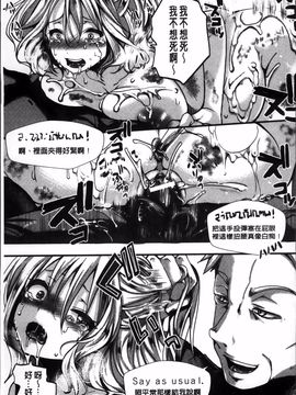 [hal] 卍姦獄～産まれてきてごめんなさい～_152