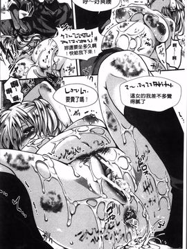[hal] 卍姦獄～産まれてきてごめんなさい～_155