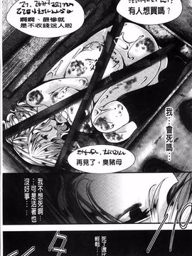 [hal] 卍姦獄～産まれてきてごめんなさい～_156
