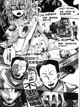 [hal] 卍姦獄～産まれてきてごめんなさい～_157