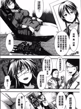[hal] 卍姦獄～産まれてきてごめんなさい～_159