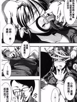 [hal] 卍姦獄～産まれてきてごめんなさい～_160