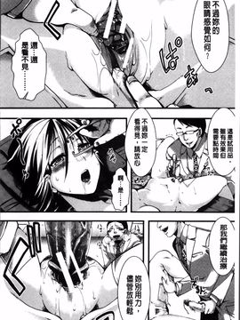 [hal] 卍姦獄～産まれてきてごめんなさい～_163