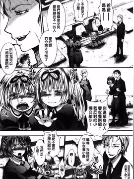 [hal] 卍姦獄～産まれてきてごめんなさい～_179