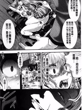 [hal] 卍姦獄～産まれてきてごめんなさい～_205