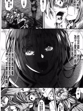 [hal] 卍姦獄～産まれてきてごめんなさい～_206