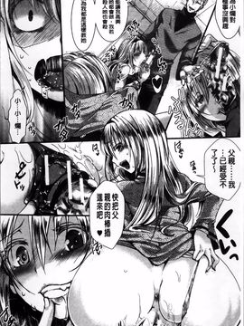 [hal] 卍姦獄～産まれてきてごめんなさい～_207