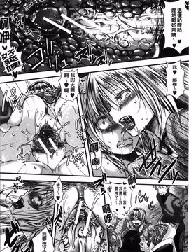[hal] 卍姦獄～産まれてきてごめんなさい～_209