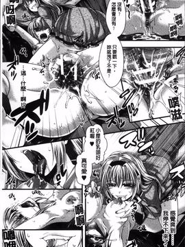 [hal] 卍姦獄～産まれてきてごめんなさい～_212