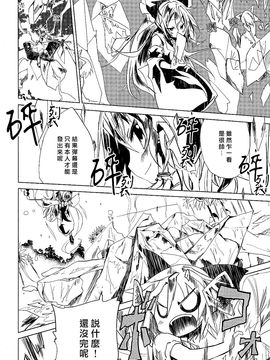 (例大祭9) [水銀革命] 盛夏的幻想鄉里下起了雪(東方Project)[喵玉汉化]_25