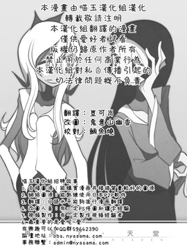 (紅樓夢9)[SoNと壱]再见了·天堂(東方Project)[喵玉汉化]_02