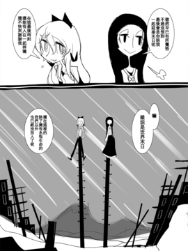 (紅樓夢9)[SoNと壱]再见了·天堂(東方Project)[喵玉汉化]_05