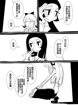 (紅樓夢9)[SoNと壱]再见了·天堂(東方Project)[喵玉汉化]_07