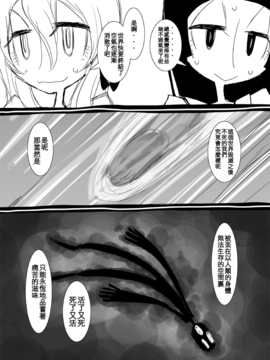 (紅樓夢9)[SoNと壱]再见了·天堂(東方Project)[喵玉汉化]_09
