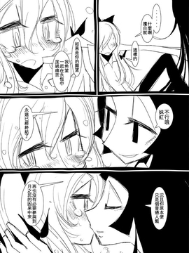 (紅樓夢9)[SoNと壱]再见了·天堂(東方Project)[喵玉汉化]_15