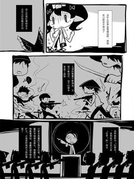 [SoNと壱]ある一人の戦場カメラマンの最期の写真(東方Project)[喵玉汉化]_08