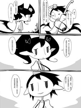 [SoNと壱]ある一人の戦場カメラマンの最期の写真(東方Project)[喵玉汉化]_09