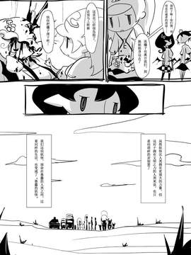 [SoNと壱]ある一人の戦場カメラマンの最期の写真(東方Project)[喵玉汉化]_10