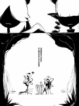 (例大祭10)[SoNと壱]姐妹亲无间(東方Project)[喵玉汉化]_41834518_big_p17 拷贝
