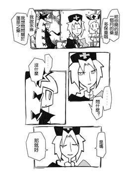 [SoNと壱]活了一百万辈子的藤原妹红和上白泽慧音那幸福的一生(東方Project)[喵玉汉化]_29