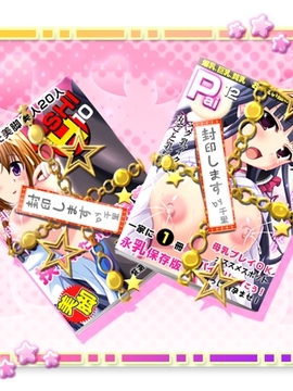 炎の孕ませもっと！発育っ！身体測定_229