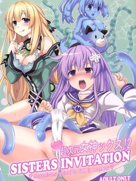 [True RIDE (真実)] SISTERS INVITATION (超次元ゲイム ネプテューヌ) [DL版]