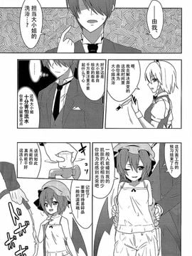 (例大祭12) [ぜのさいど (是乃] 服従×露出×下克上 (東方Project)[CE家族社]_05