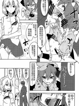 (例大祭12) [ぜのさいど (是乃] 服従×露出×下克上 (東方Project)[CE家族社]_19