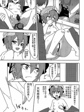 (例大祭12) [ぜのさいど (是乃] 服従×露出×下克上 (東方Project)[CE家族社]_23