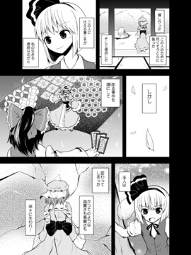 [マキシマムディアッカ (麒麟たろう)] どう考えてもウチの庭師の忠誠心は低過ぎる (東方Project) [DL版]_06