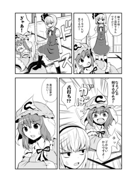 [マキシマムディアッカ (麒麟たろう)] どう考えてもウチの庭師の忠誠心は低過ぎる (東方Project) [DL版]_08