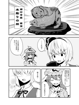 [マキシマムディアッカ (麒麟たろう)] どう考えてもウチの庭師の忠誠心は低過ぎる (東方Project) [DL版]_11