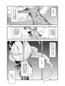 [マキシマムディアッカ (麒麟たろう)] どう考えてもウチの庭師の忠誠心は低過ぎる (東方Project) [DL版]_26