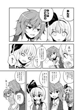 [マキシマムディアッカ (麒麟たろう)] どう考えてもウチの庭師の忠誠心は低過ぎる (東方Project) [DL版]_28