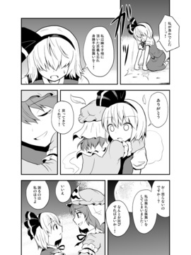 [マキシマムディアッカ (麒麟たろう)] どう考えてもウチの庭師の忠誠心は低過ぎる (東方Project) [DL版]_31