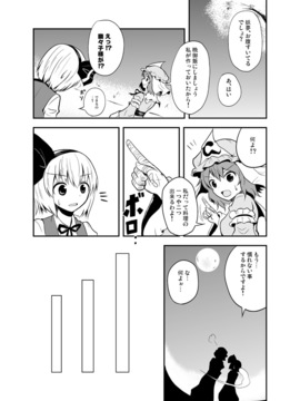 [マキシマムディアッカ (麒麟たろう)] どう考えてもウチの庭師の忠誠心は低過ぎる (東方Project) [DL版]_33