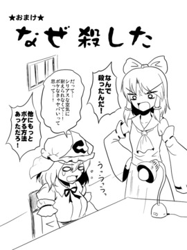 [マキシマムディアッカ (麒麟たろう)] どう考えてもウチの庭師の忠誠心は低過ぎる (東方Project) [DL版]_36
