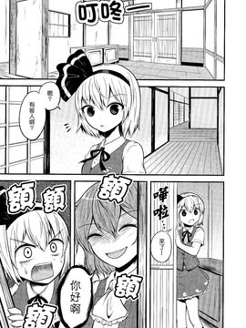 (例大祭11)[マキシマムディアッカ (麒麟たろう)] レンタル庭師 [喵玉汉化]_02