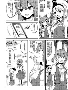 (例大祭11)[マキシマムディアッカ (麒麟たろう)] レンタル庭師 [喵玉汉化]_13