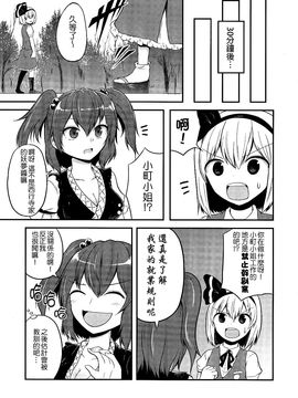(例大祭11)[マキシマムディアッカ (麒麟たろう)] レンタル庭師 [喵玉汉化]_14
