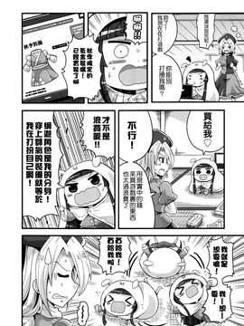 [AKI大佐]干物姬！！小辉夜(東方Project)[喵玉汉化]_07