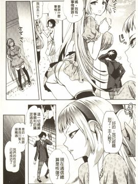 [じゃこうねずみ] アンドロイドはHな夢を見るか?_025
