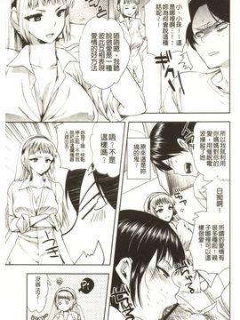 [じゃこうねずみ] アンドロイドはHな夢を見るか?_028