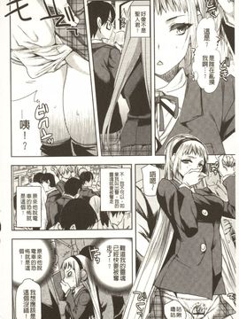 [じゃこうねずみ] アンドロイドはHな夢を見るか?_033